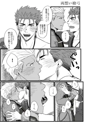 YariYumi Rakugaki Bon + Omake Fhentai - Page 3