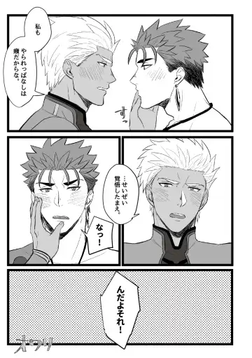 YariYumi Rakugaki Bon + Omake Fhentai - Page 5