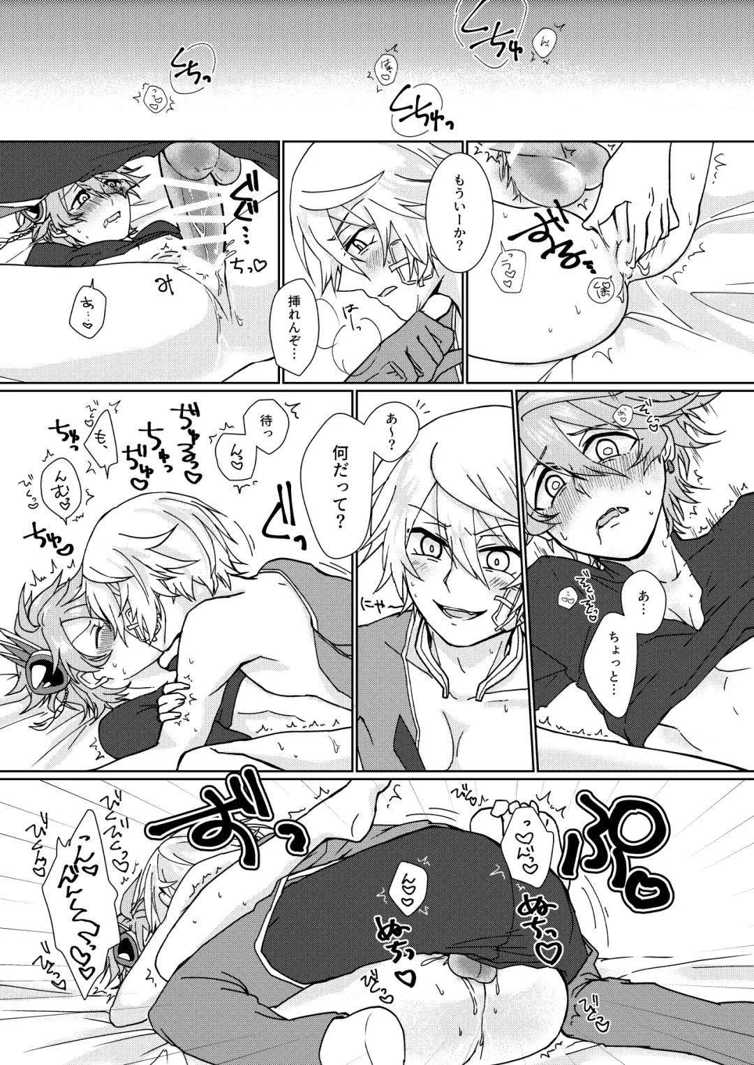 [Aryusan] Ambivalent Fhentai - Page 10