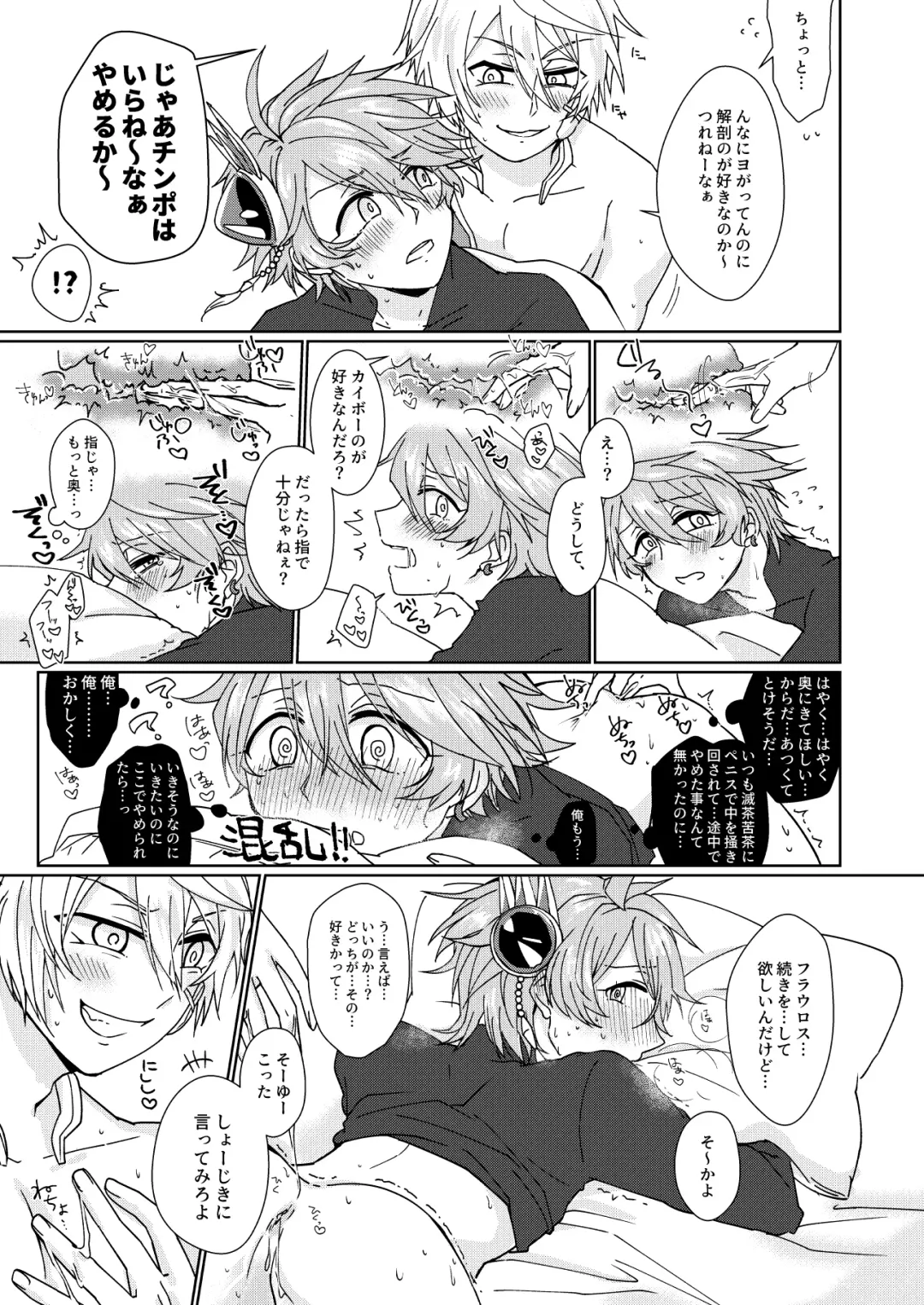 [Aryusan] Ambivalent Fhentai - Page 16