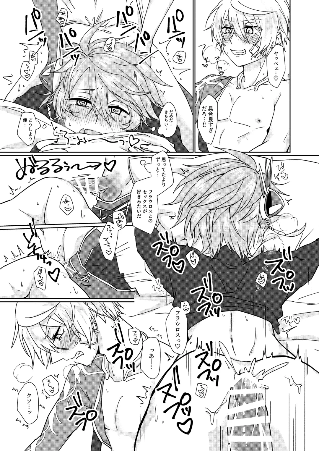 [Aryusan] Ambivalent Fhentai - Page 18