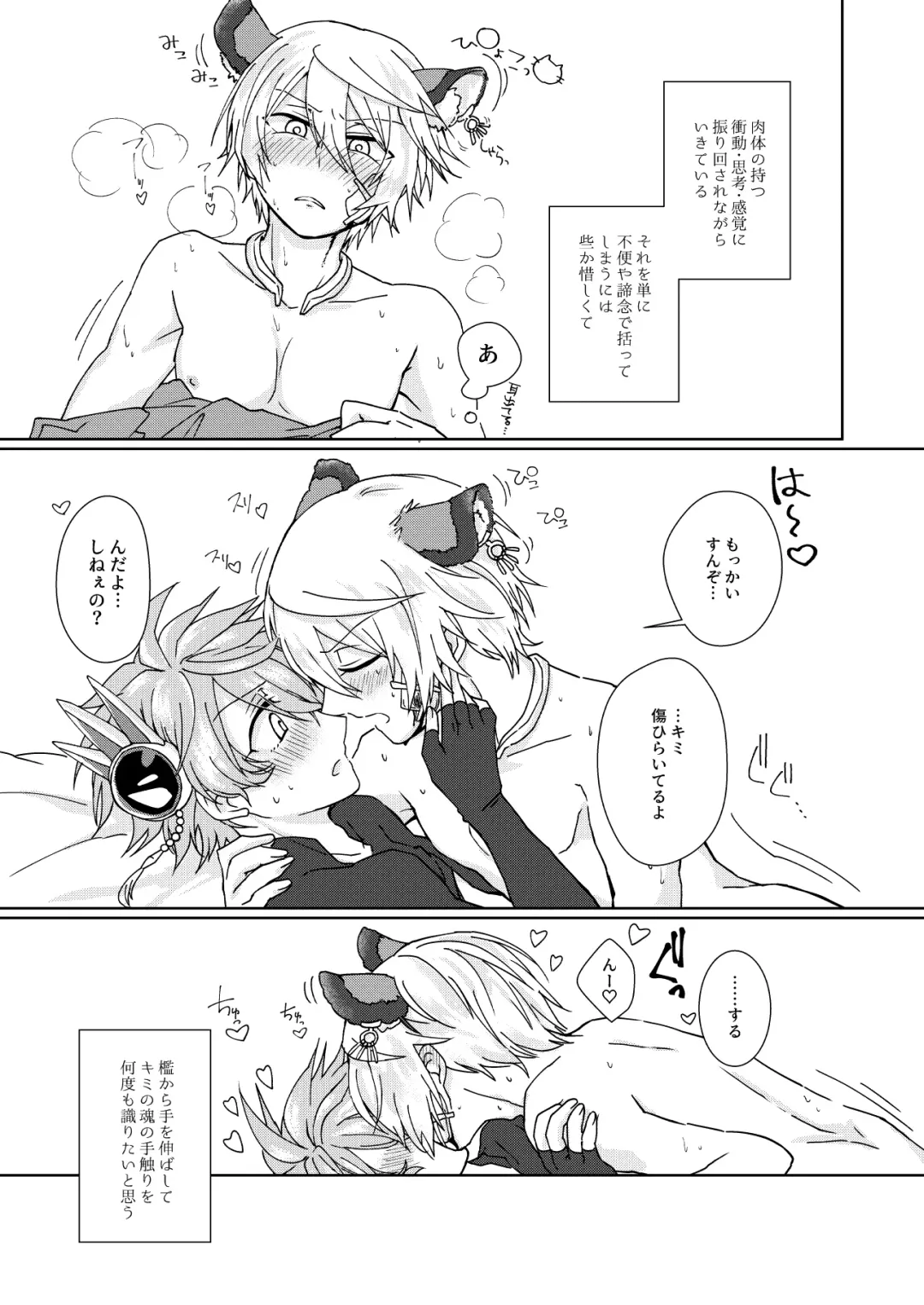 [Aryusan] Ambivalent Fhentai - Page 22