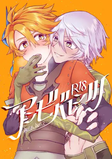 Read [Aryusan] Ambivalent - Fhentai