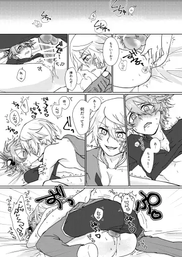 [Aryusan] Ambivalent Fhentai - Page 10