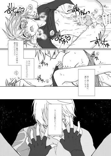 [Aryusan] Ambivalent Fhentai - Page 12