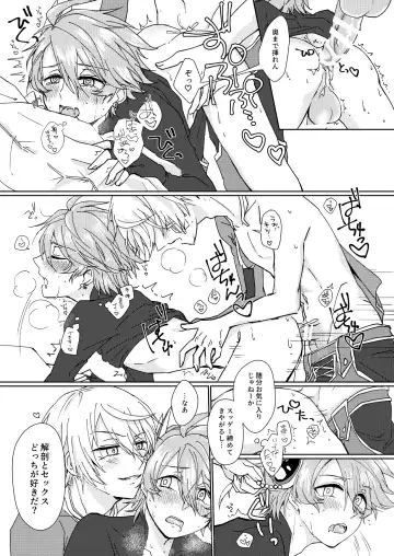 [Aryusan] Ambivalent Fhentai - Page 14