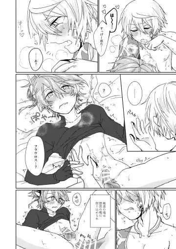 [Aryusan] Ambivalent Fhentai - Page 21