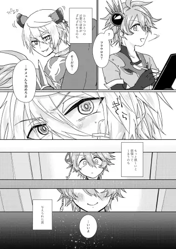 [Aryusan] Ambivalent Fhentai - Page 6
