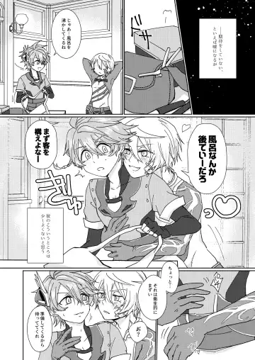 [Aryusan] Ambivalent Fhentai - Page 7