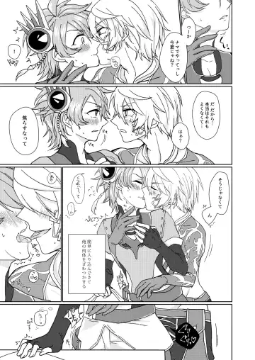 [Aryusan] Ambivalent Fhentai - Page 8