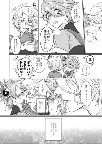 [Aryusan] Ambivalent Fhentai - Page 9