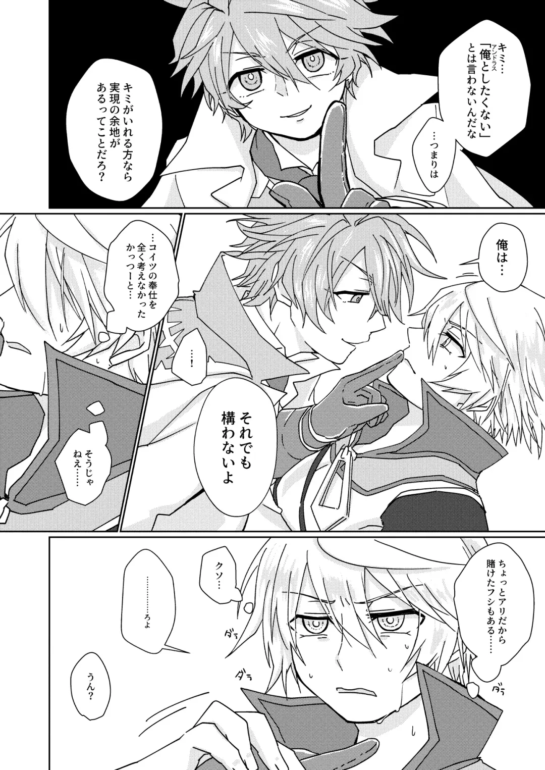 [Aryusan] Nikutai Kyouraku Love Drastic Fhentai - Page 11