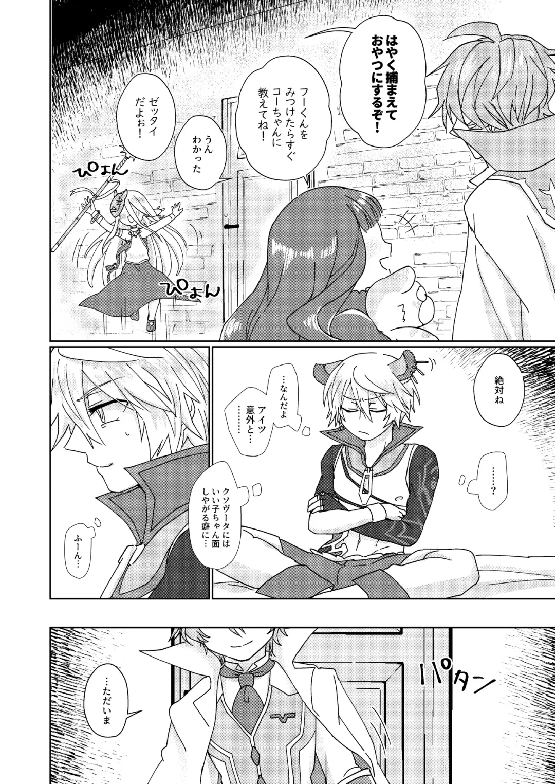 [Aryusan] Nikutai Kyouraku Love Drastic Fhentai - Page 13