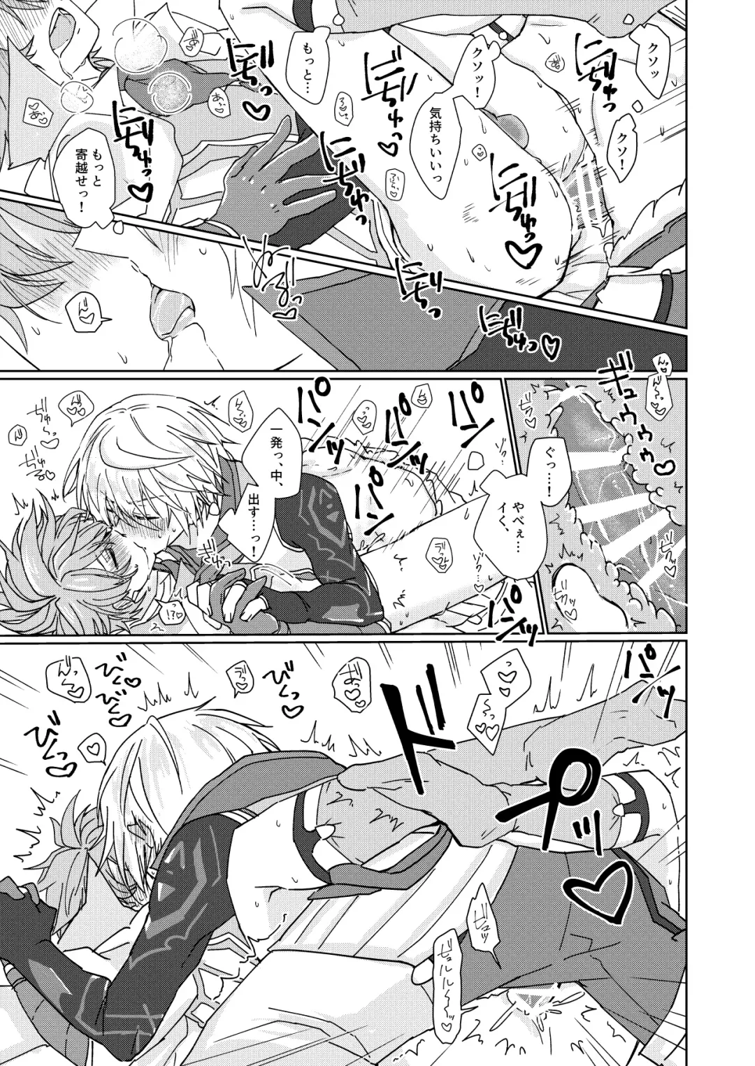 [Aryusan] Nikutai Kyouraku Love Drastic Fhentai - Page 26