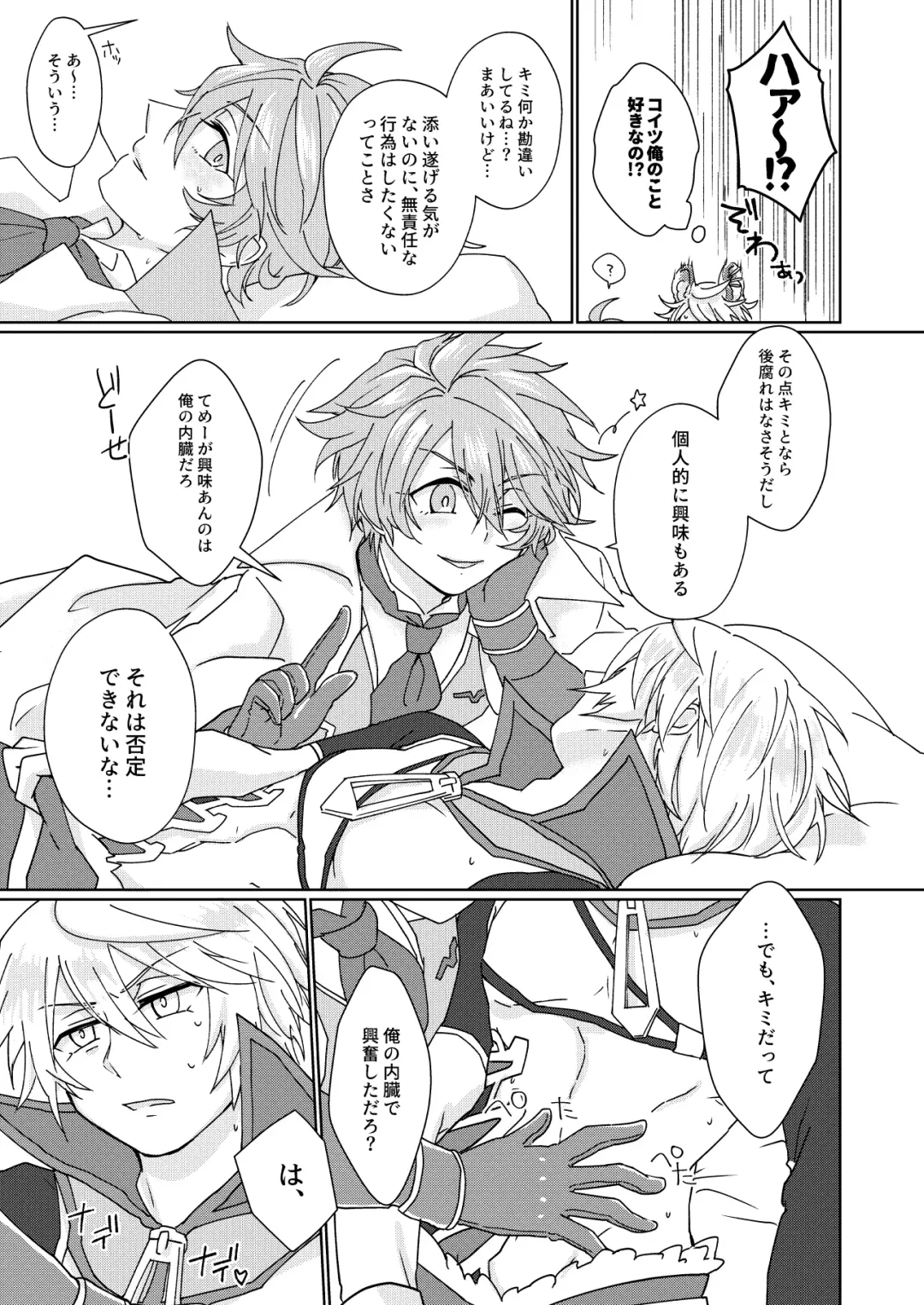 [Aryusan] Nikutai Kyouraku Love Drastic Fhentai - Page 28