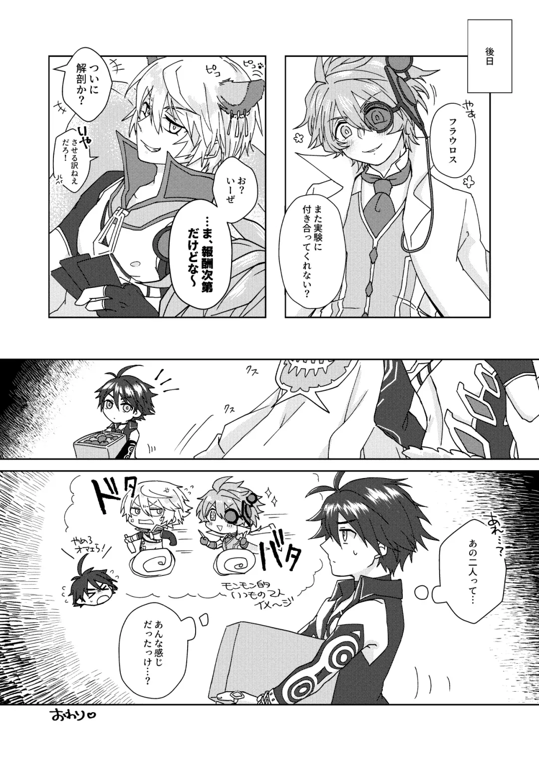 [Aryusan] Nikutai Kyouraku Love Drastic Fhentai - Page 31