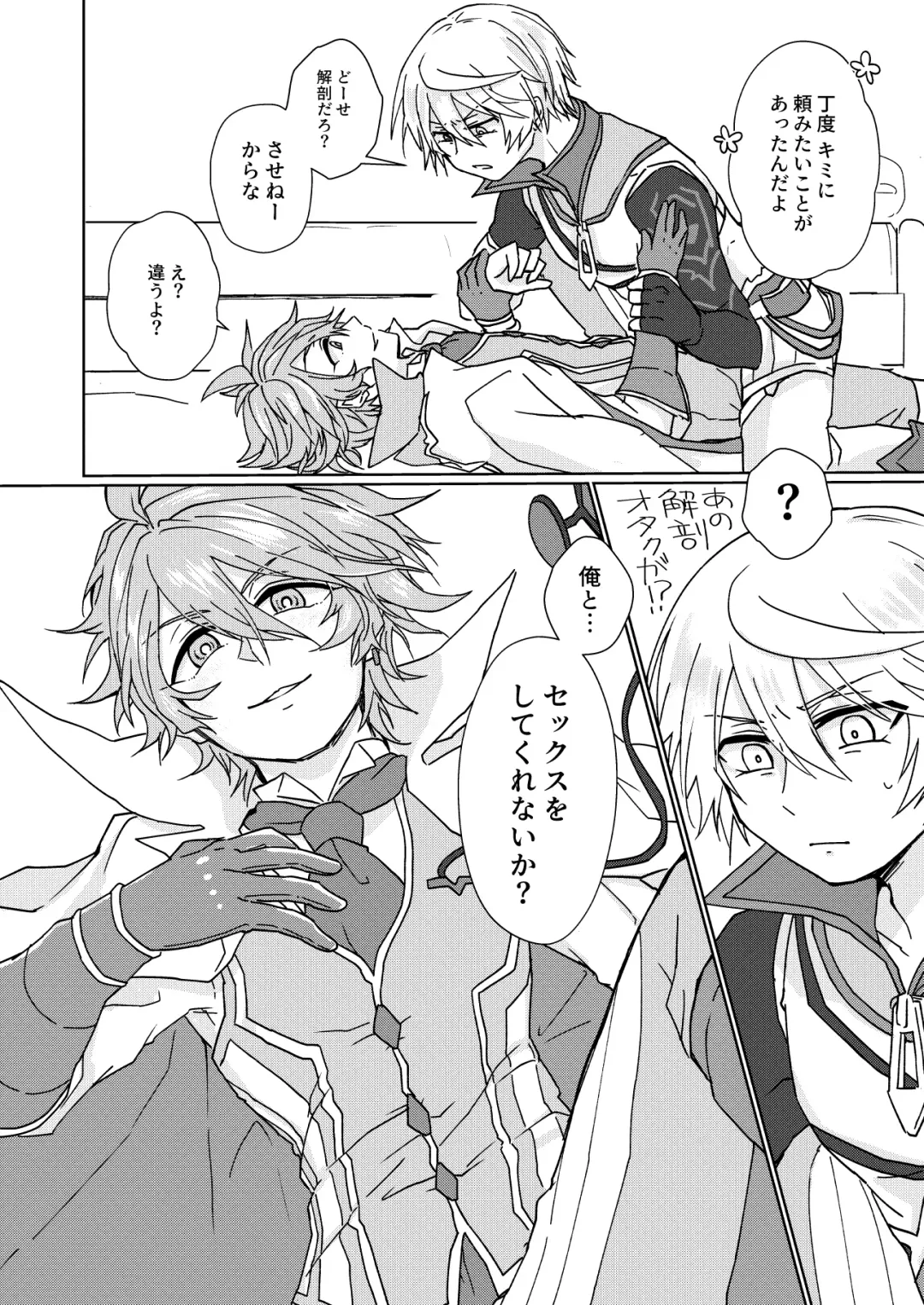 [Aryusan] Nikutai Kyouraku Love Drastic Fhentai - Page 7