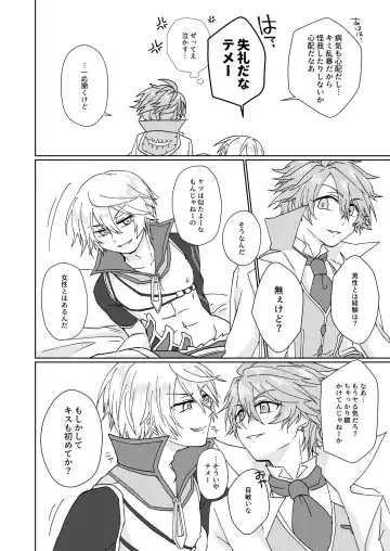 [Aryusan] Nikutai Kyouraku Love Drastic Fhentai - Page 15