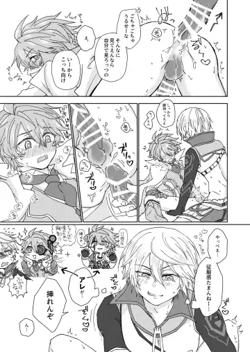 [Aryusan] Nikutai Kyouraku Love Drastic Fhentai - Page 24