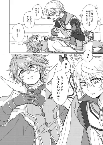 [Aryusan] Nikutai Kyouraku Love Drastic Fhentai - Page 7