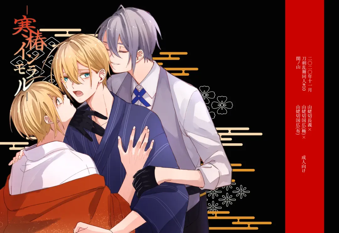 Kantsubaki Immoral Fhentai - Page 1