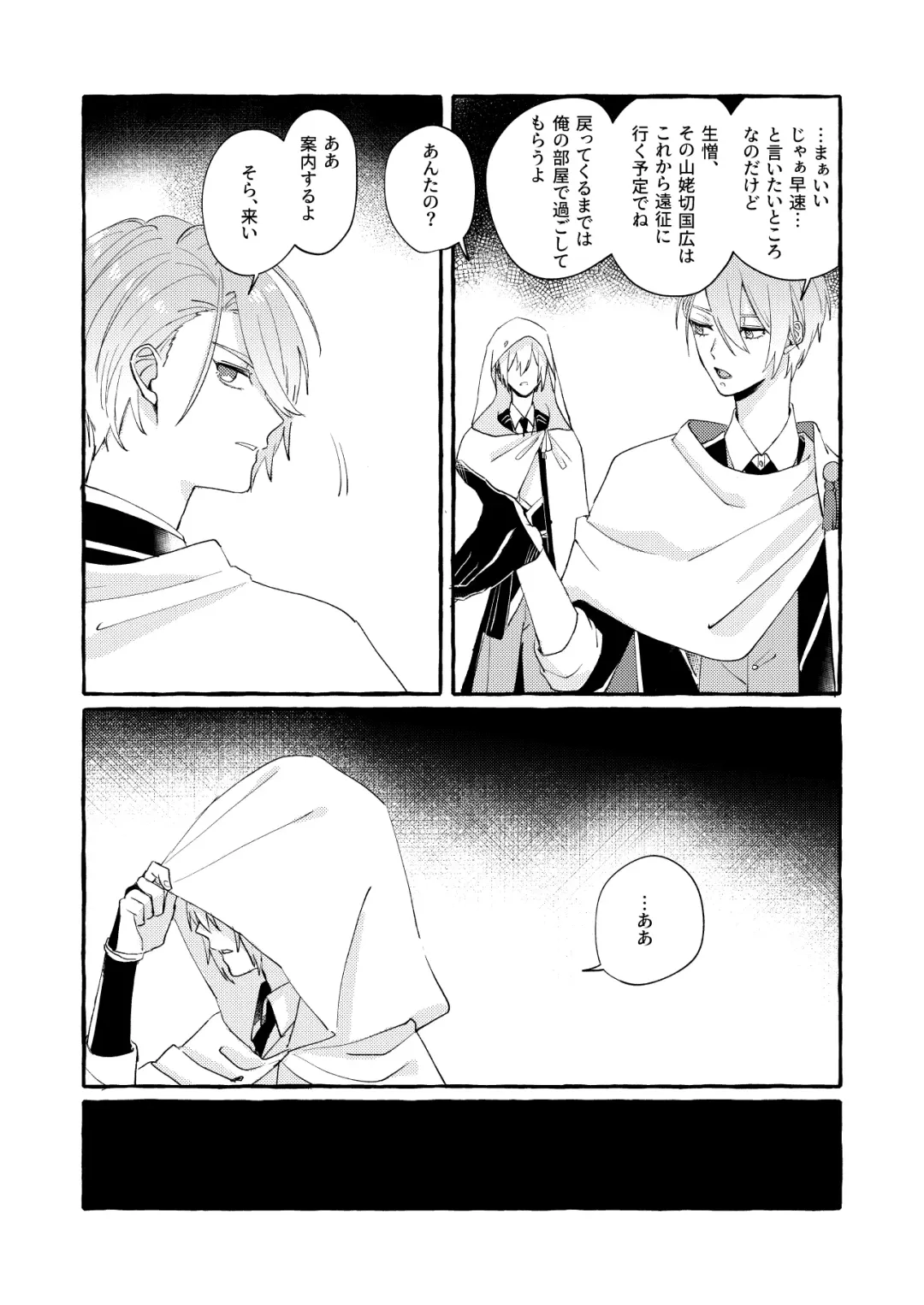 Kantsubaki Immoral Fhentai - Page 12