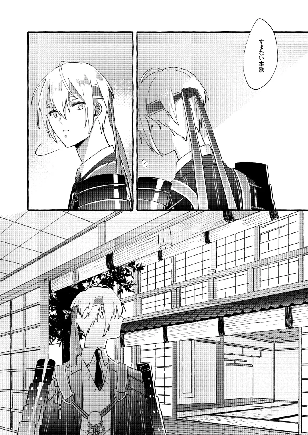 Kantsubaki Immoral Fhentai - Page 15