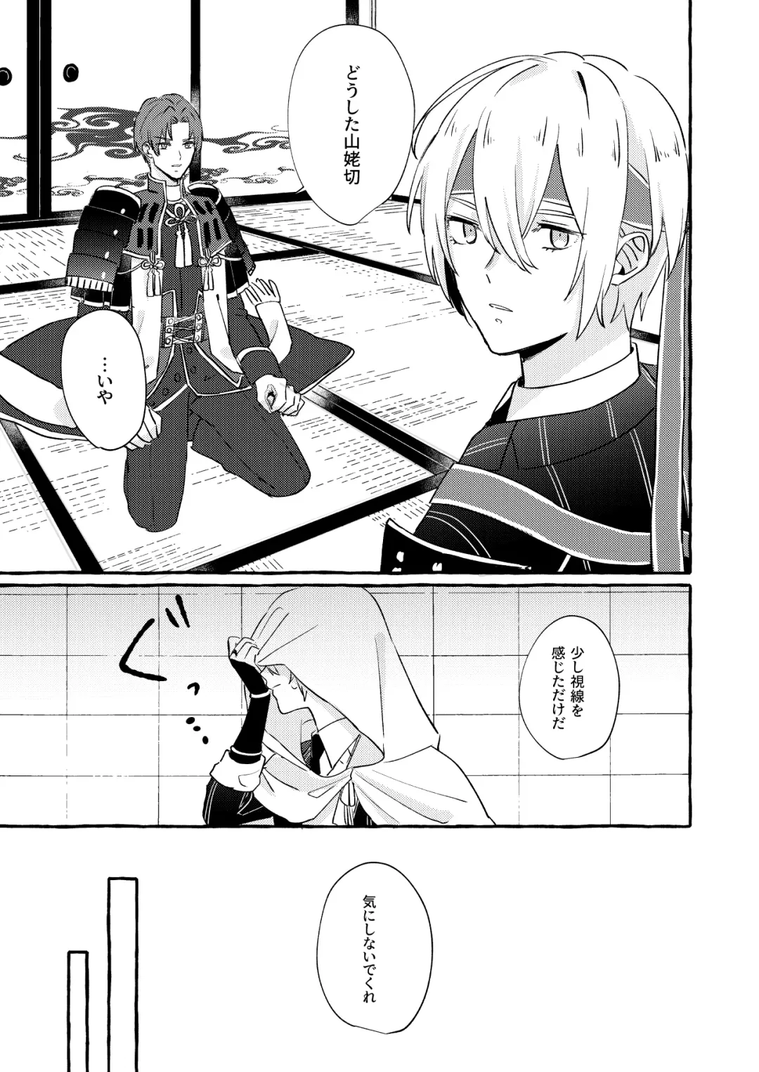 Kantsubaki Immoral Fhentai - Page 16