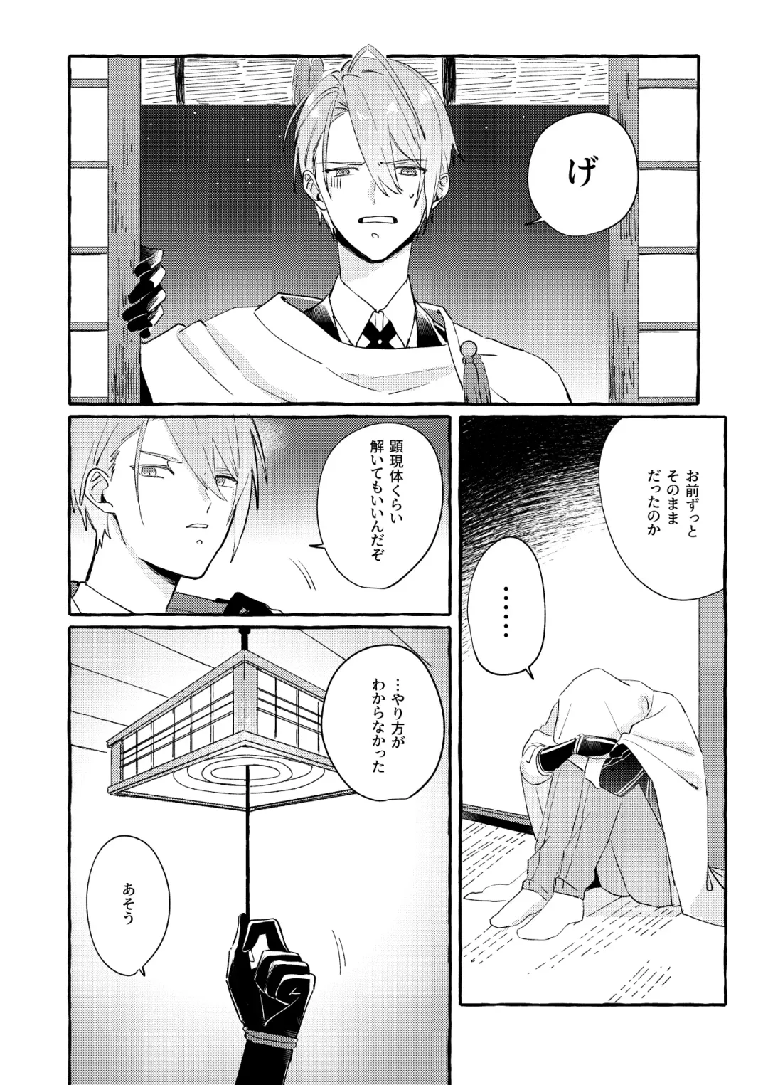 Kantsubaki Immoral Fhentai - Page 19