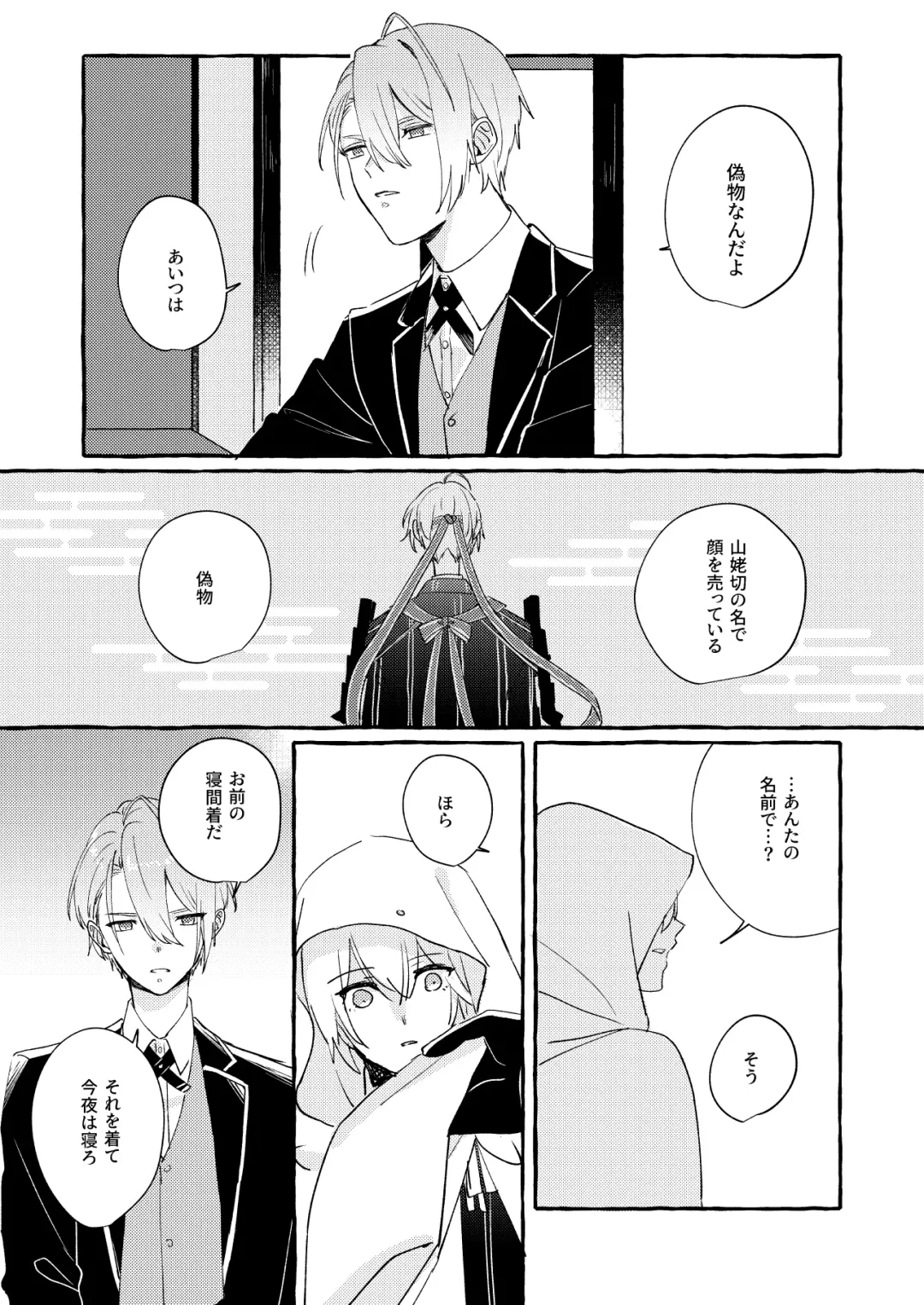 Kantsubaki Immoral Fhentai - Page 22