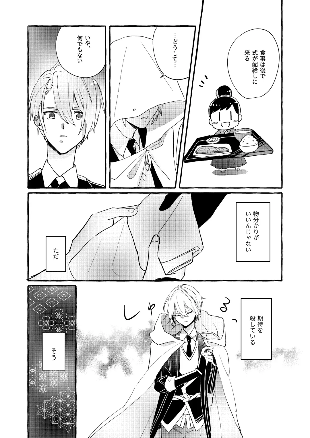 Kantsubaki Immoral Fhentai - Page 23