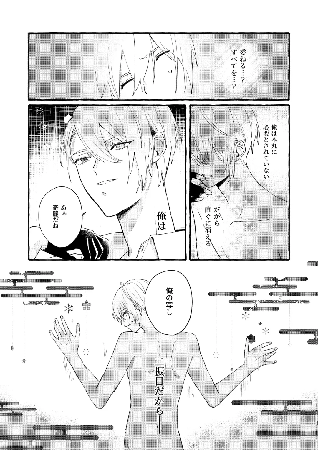 Kantsubaki Immoral Fhentai - Page 27