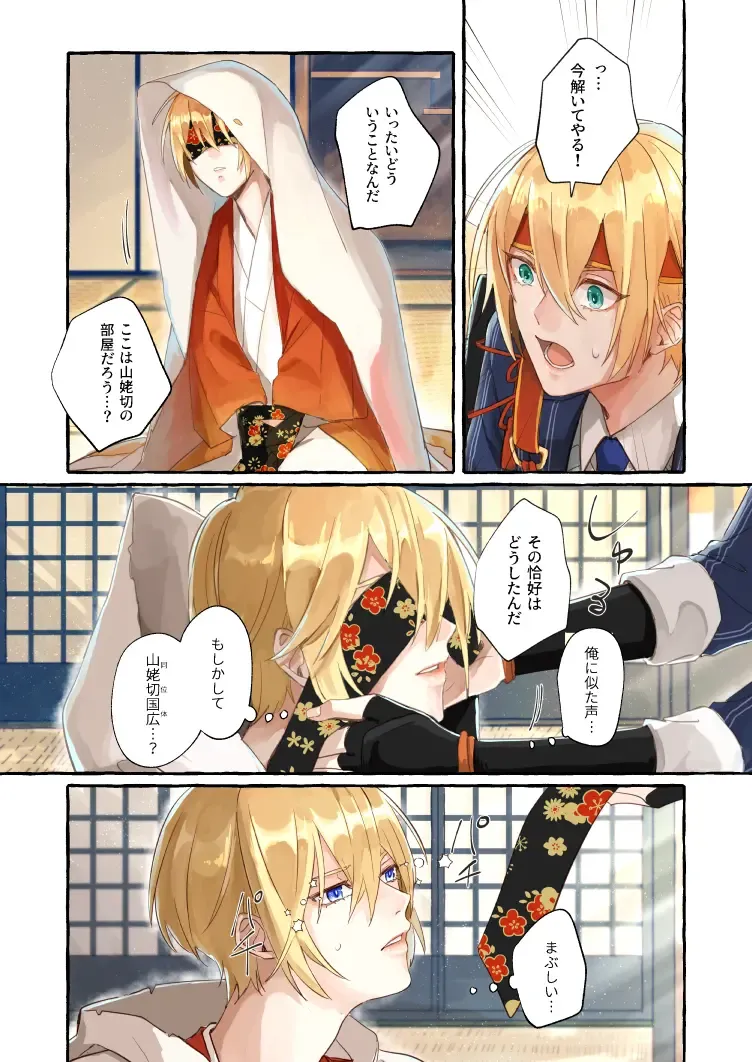 Kantsubaki Immoral Fhentai - Page 3