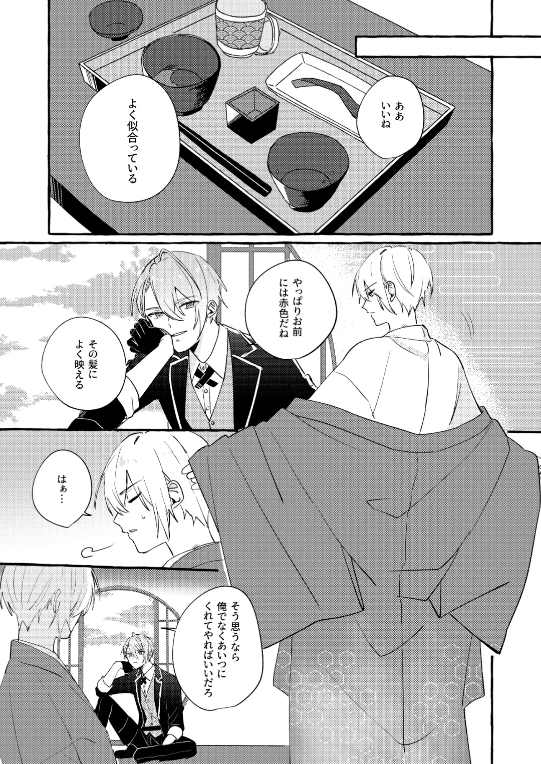 Kantsubaki Immoral Fhentai - Page 31