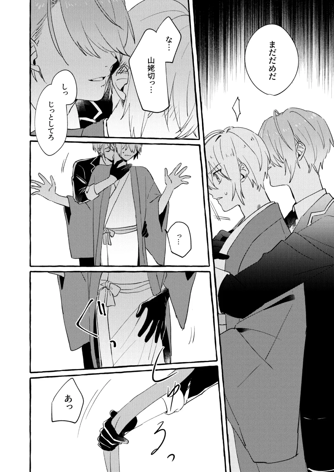 Kantsubaki Immoral Fhentai - Page 33