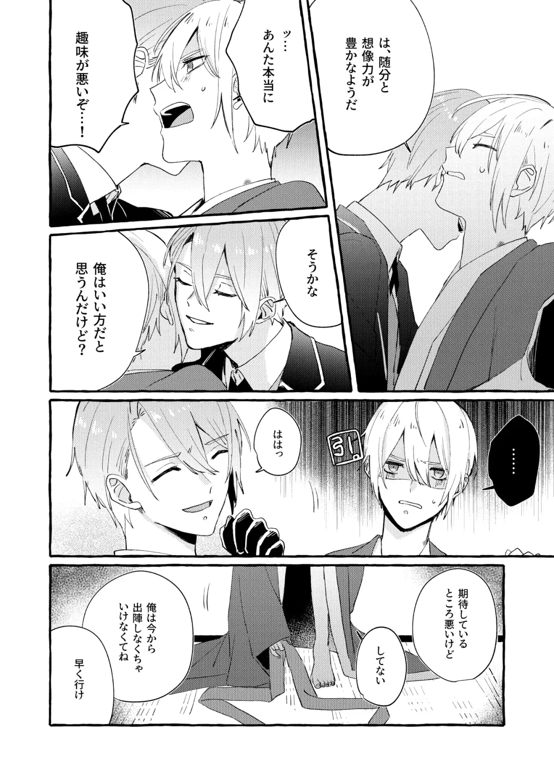 Kantsubaki Immoral Fhentai - Page 35