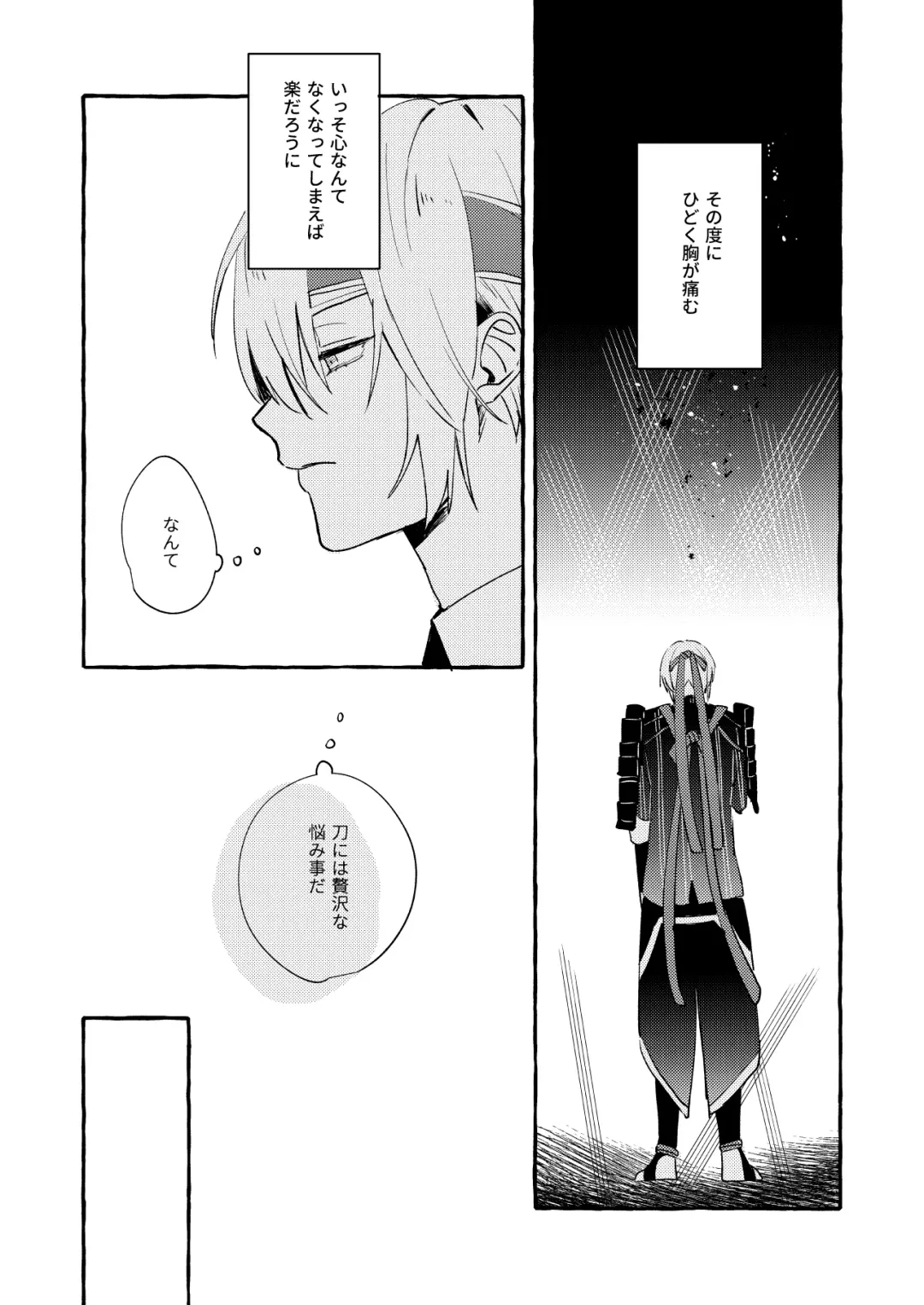 Kantsubaki Immoral Fhentai - Page 39