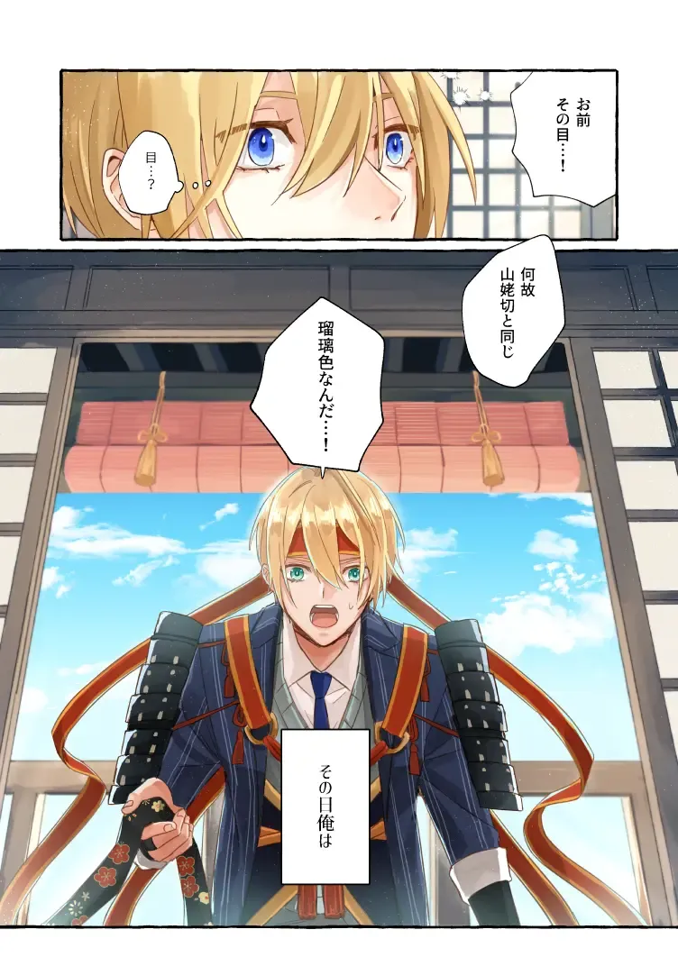 Kantsubaki Immoral Fhentai - Page 4