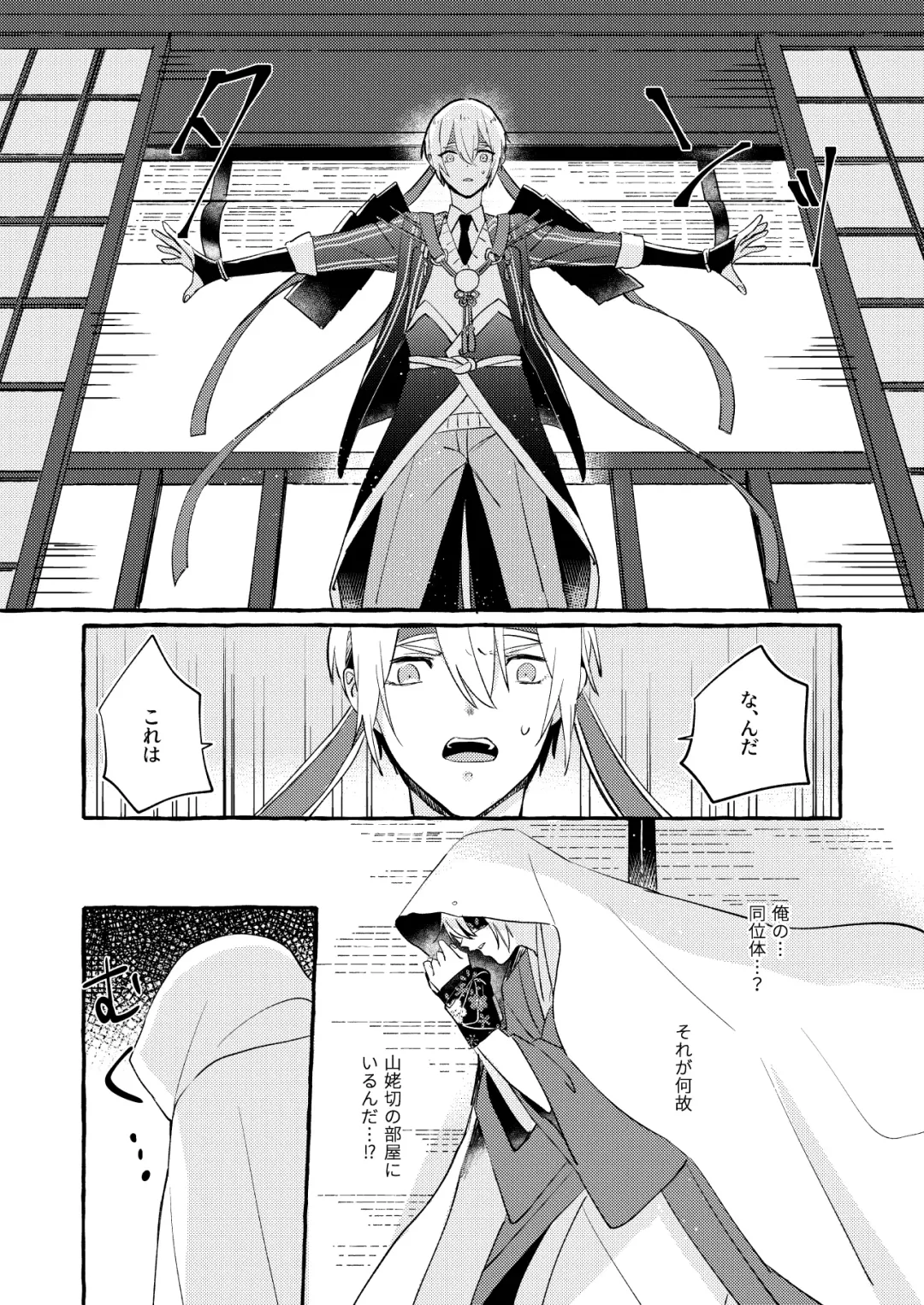 Kantsubaki Immoral Fhentai - Page 41
