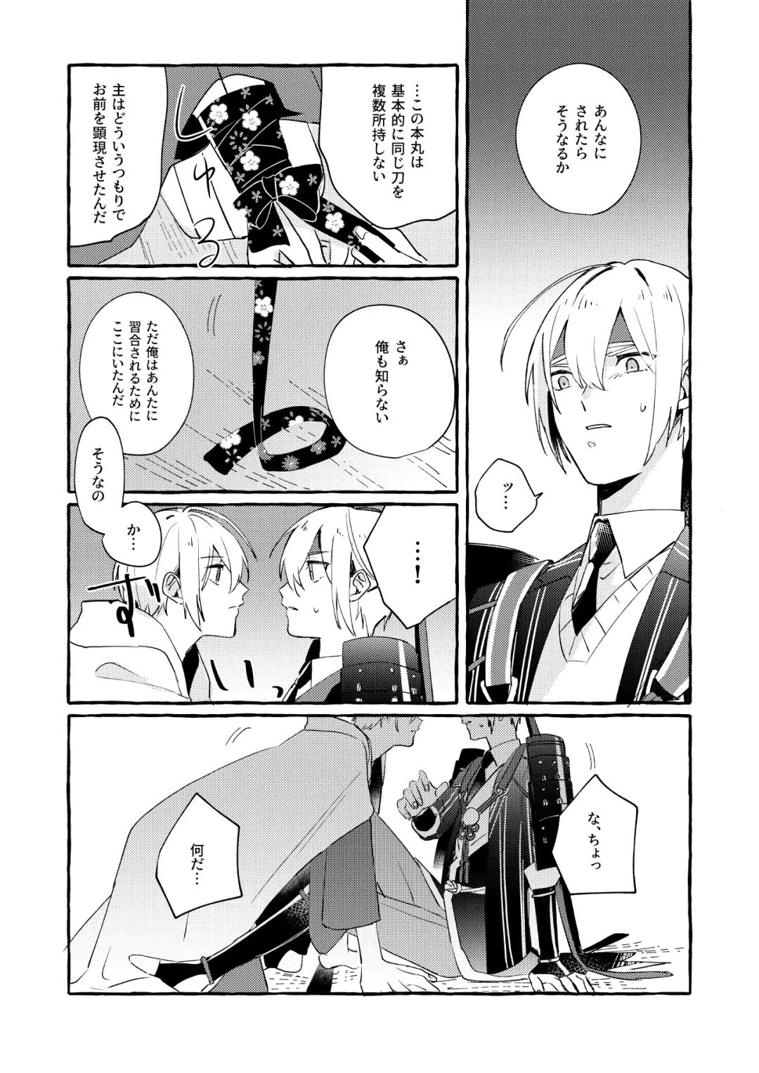 Kantsubaki Immoral Fhentai - Page 44