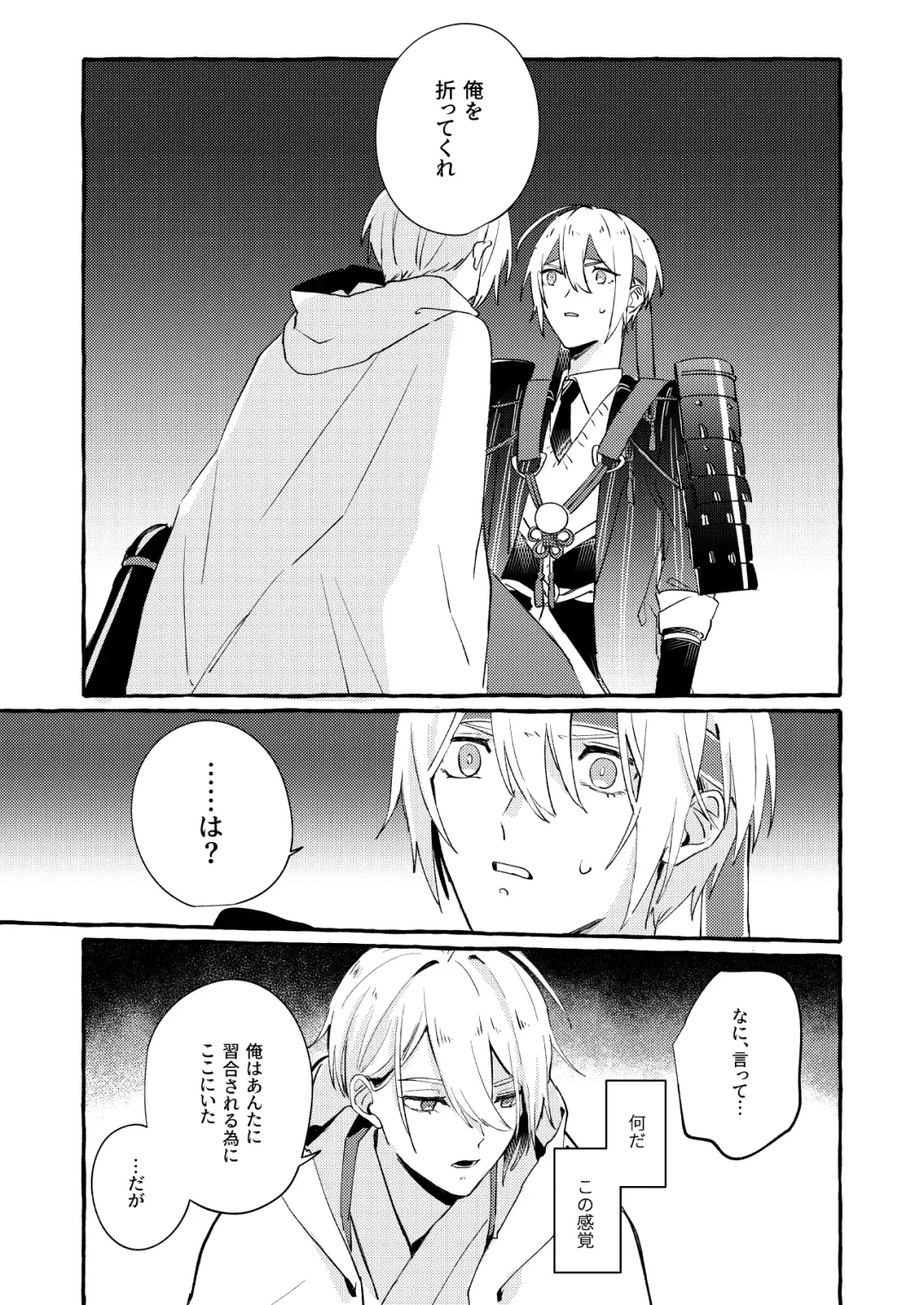 Kantsubaki Immoral Fhentai - Page 47