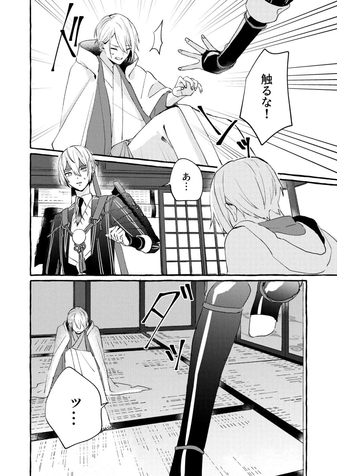 Kantsubaki Immoral Fhentai - Page 49