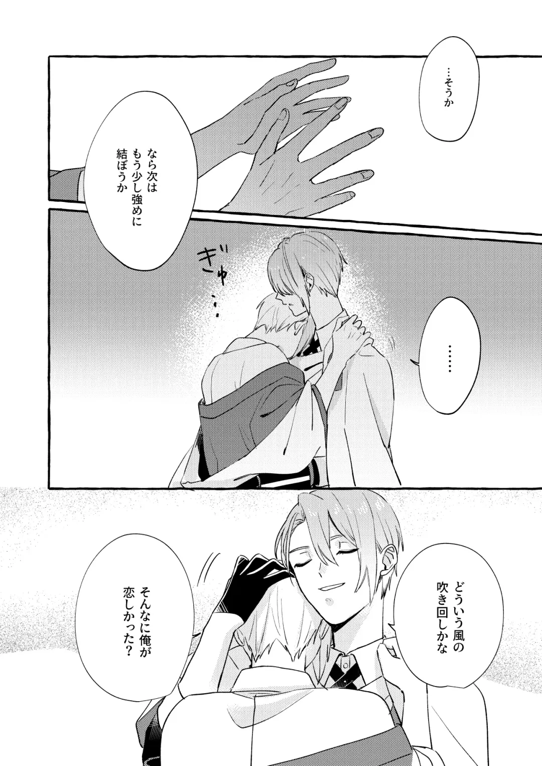 Kantsubaki Immoral Fhentai - Page 51