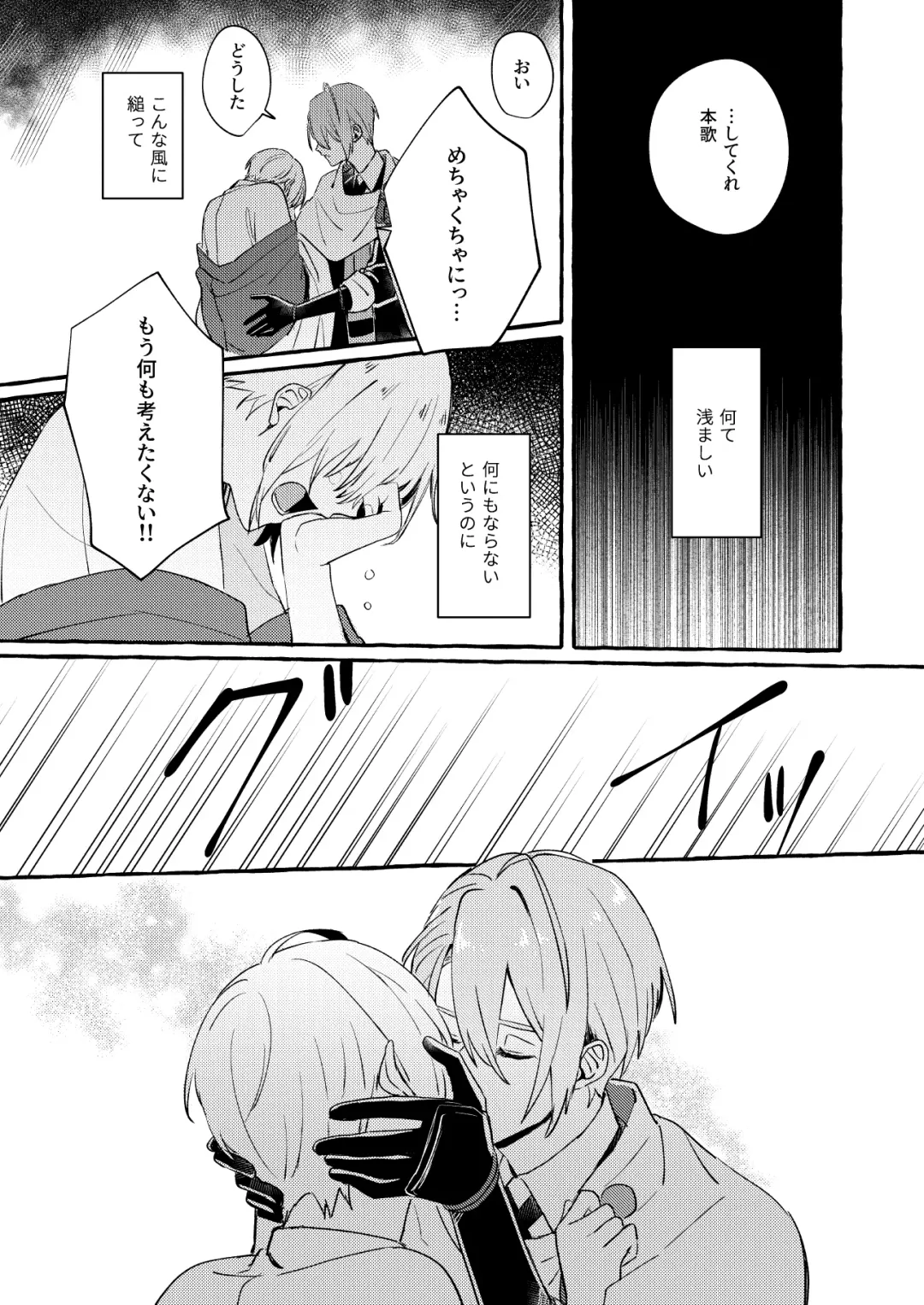 Kantsubaki Immoral Fhentai - Page 52