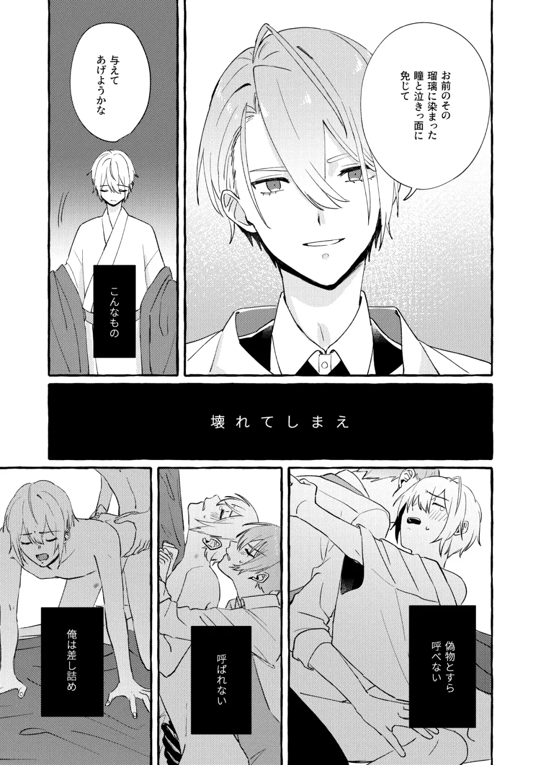 Kantsubaki Immoral Fhentai - Page 54