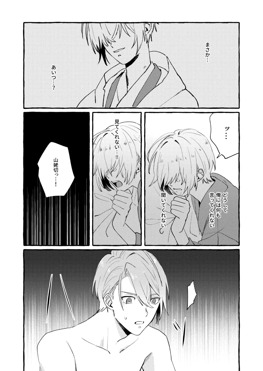 Kantsubaki Immoral Fhentai - Page 56