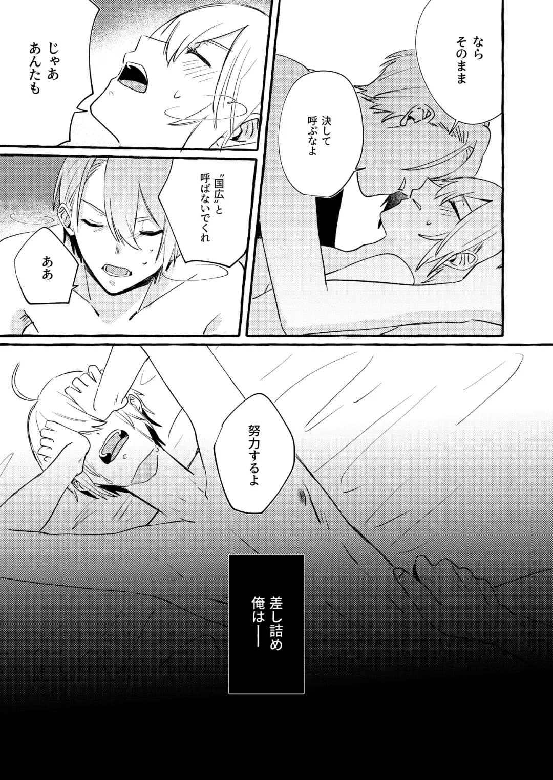 Kantsubaki Immoral Fhentai - Page 58