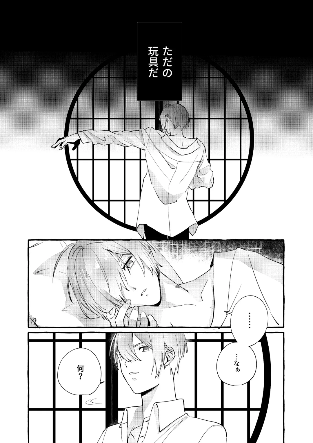 Kantsubaki Immoral Fhentai - Page 59