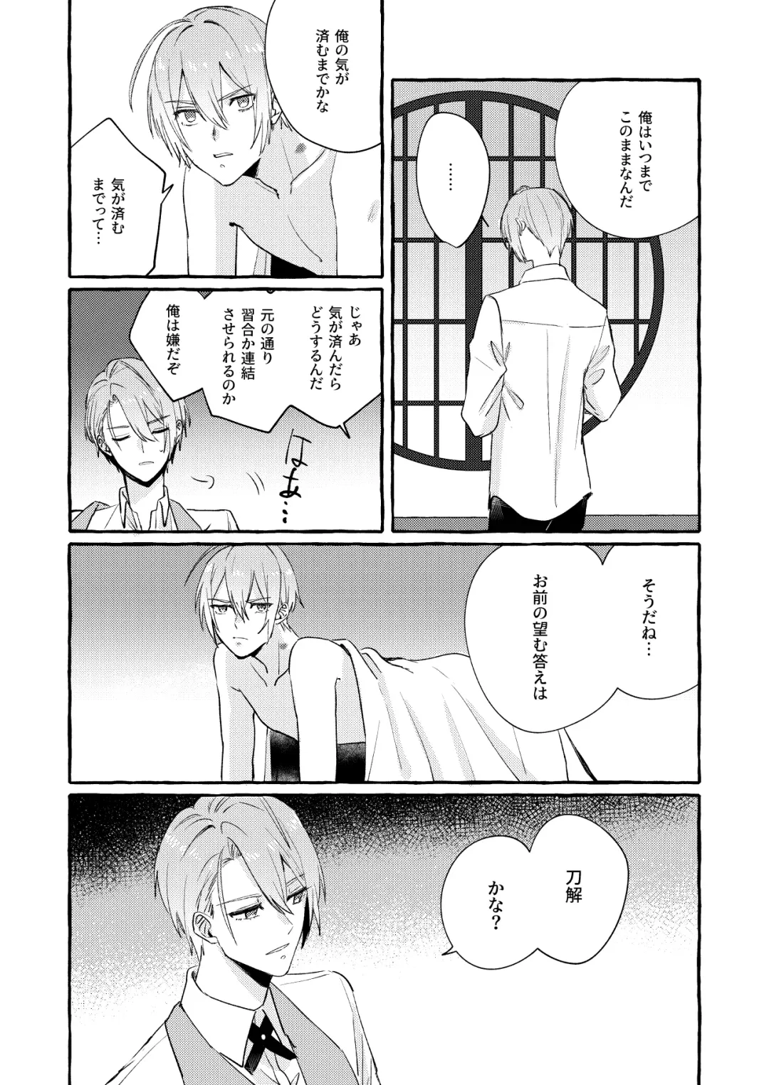 Kantsubaki Immoral Fhentai - Page 60