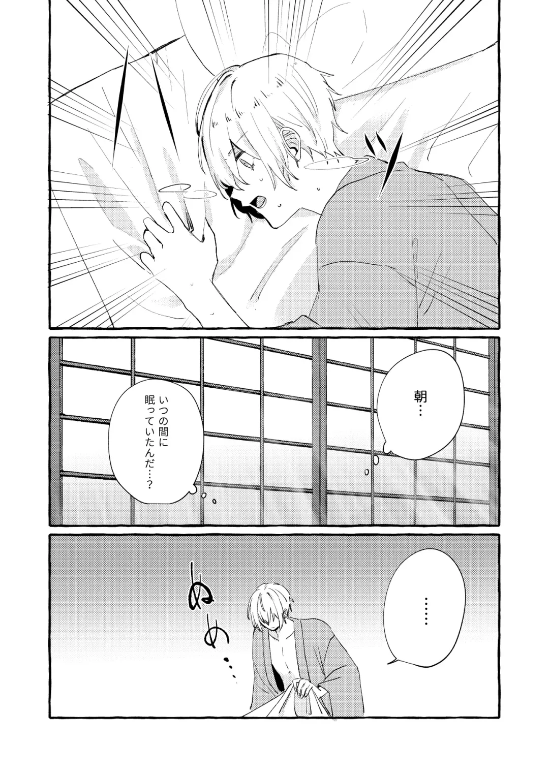 Kantsubaki Immoral Fhentai - Page 67